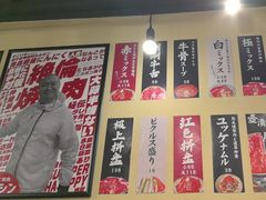 -蒜香焼肉PURUSHIN(马场路店)