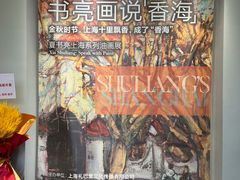 -徐汇艺术馆