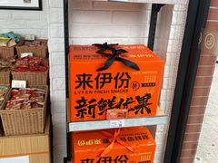 -来伊份(泰冯路店)