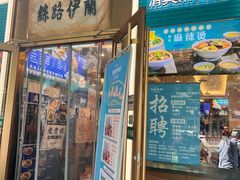 -丝路伊兰·兰州牛肉面(牛街总店)