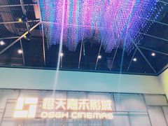 -橙天嘉禾影城(苏州印象城店)