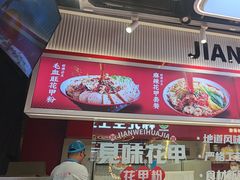 -见味花甲(合生汇店)