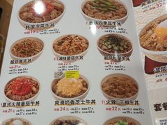 -食其家·牛丼咖喱(苏州永旺店)