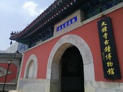 -大钟寺古钟博物馆