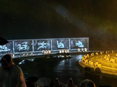 -鼎盛王朝康熙大典实景演出