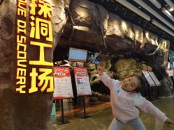 -探洞工场(丰科万达旗舰店)