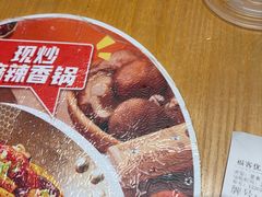 -福客麻辣烫·现炒麻辣香锅(印力中心店)