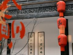 -二泉园老菜馆·百年无锡菜