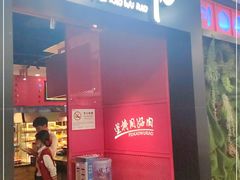 -非烤勿扰自助烤肉海鲜火锅(南城莱蒙店)