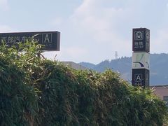 -昆明西部汽车客运站