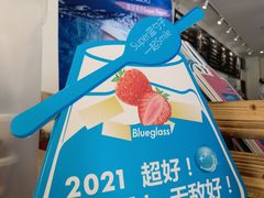 -Blueglass酸奶(财富购物中心店)