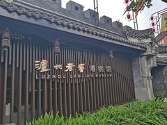 -泸州老窖景区