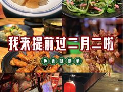 -好介口深夜酒馆(梅江店)