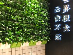 -云味馆过桥米线(皇庭广场店)
