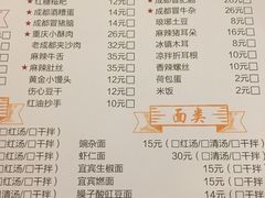 菜单-三生小馆(亭知路店)