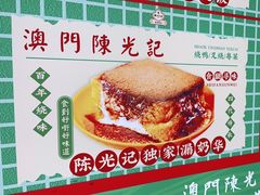 -澳门陈光记烧味饭店(万象城店)