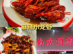 -盱眙虾神於氏龙虾(夫子庙红街店)