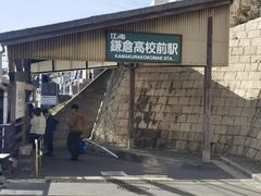 -灌篮高手动画打卡地