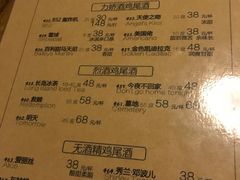 菜单-三两三民谣咖啡清吧