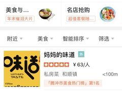 -妈妈的味道(和顺古镇店)