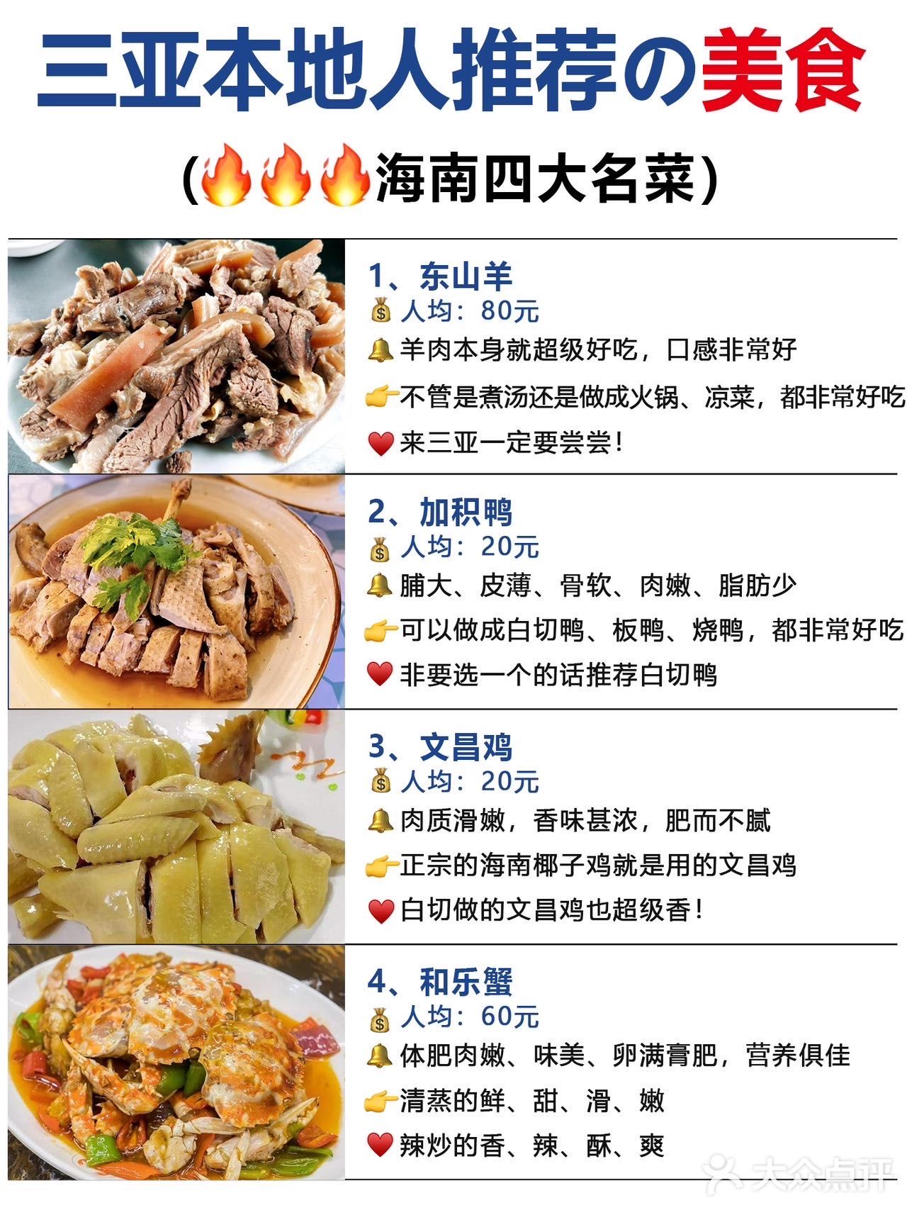 三亚美食|有了这篇笔记，三亚觅食不求人[胜利]