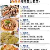 三亚美食|有了这篇笔记，三亚觅食不求人[胜利]