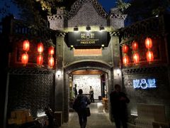 -院8里·少城记忆老川菜(宽窄巷子店)