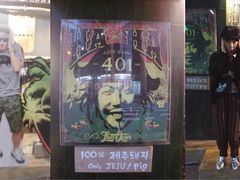-401餐厅(弘大店)