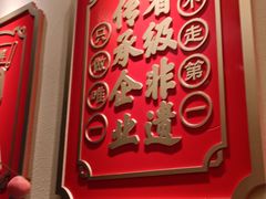 -肖记公安牛肉鱼杂馆· 省级非物质文化遗产(仁和路店)