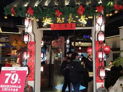 门面-遇见长安(兰州中心店)