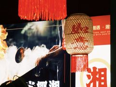 -米椰湘·辣椒炒肉