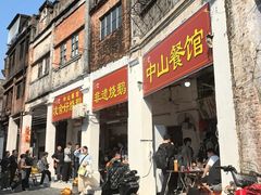 -凌舍好烧鹅(中山路店)