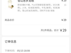 -喜茶(珠海华发商都店)
