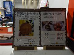 -莫朗核桃饼(虹泉路店)