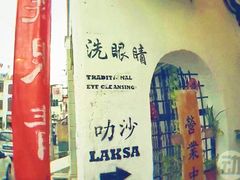 -槟城街头艺术街区