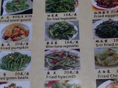 菜单-老根农家饭店