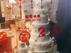 -BONBON BAKERY