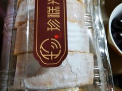 -珍糕兴(三林店)