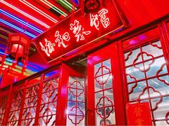 -协和菜馆(凤凰街店)