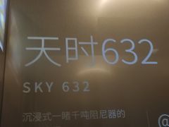 -上海中心大厦