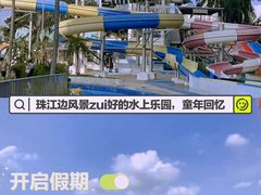 -黄金海岸水上乐园