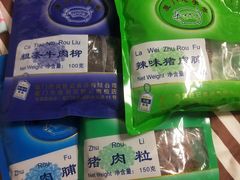 -黄胜记鼓浪屿肉松店(龙头路店)