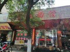 门面-小卫香辣面馆(老二中老大门店)