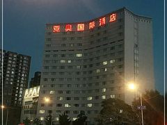 -北京亚奥国际酒店