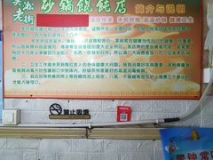 -吴淞老街砂锅馄饨(北兴路店)