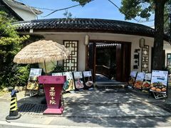 -王捌小院(红花坡店)