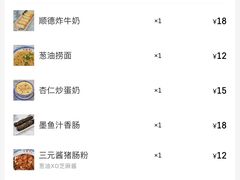 墨鱼汁香肠-吉禧粤特色甜品小吃(腾飞店)