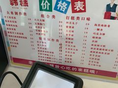 -南大门韩糕(后埭溪路店)