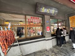 -盘飧市(春熙路店)