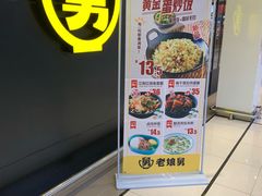 -老娘舅(苏州中心大道西大润发店)